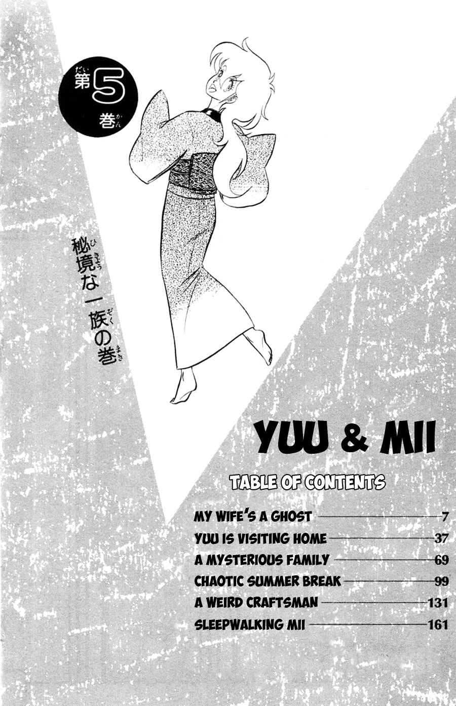 Page 7 Chapter 25 Yuu & Mii
