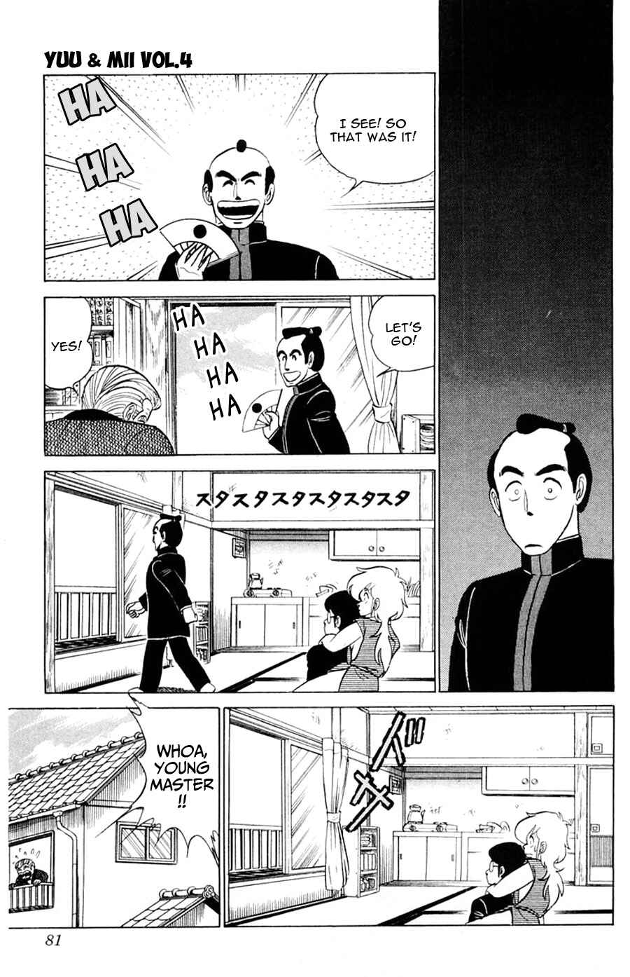Page 16 Chapter 21 Yuu & Mii