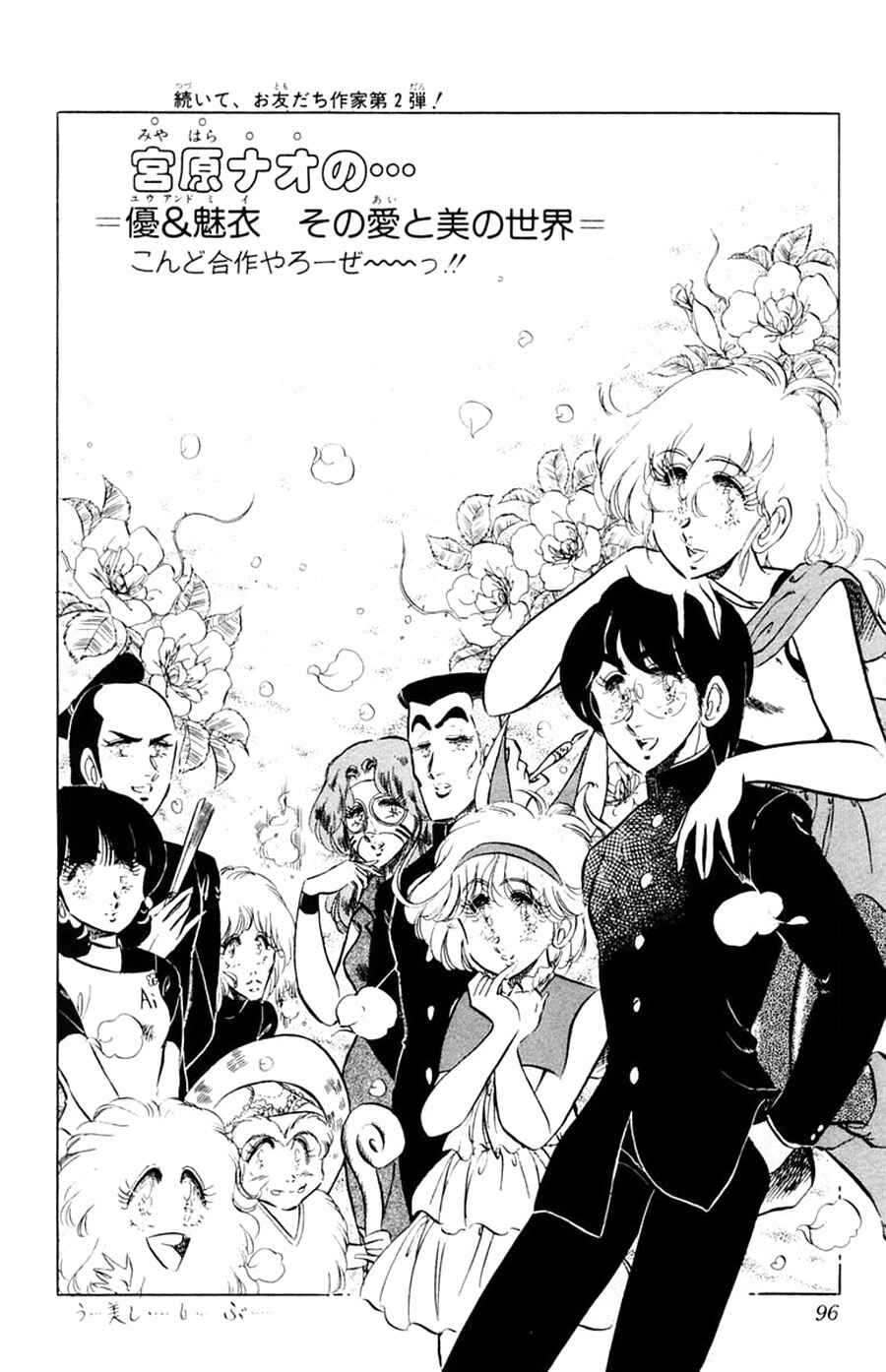 Page 31 Chapter 21 Yuu & Mii