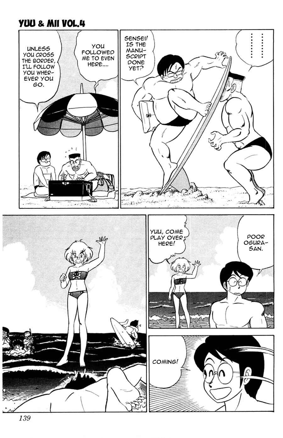 Page 13 Chapter 23 Yuu & Mii