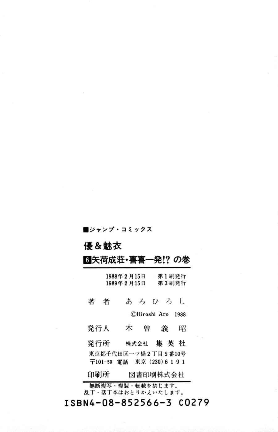Page 33 Chapter 36 Yuu & Mii
