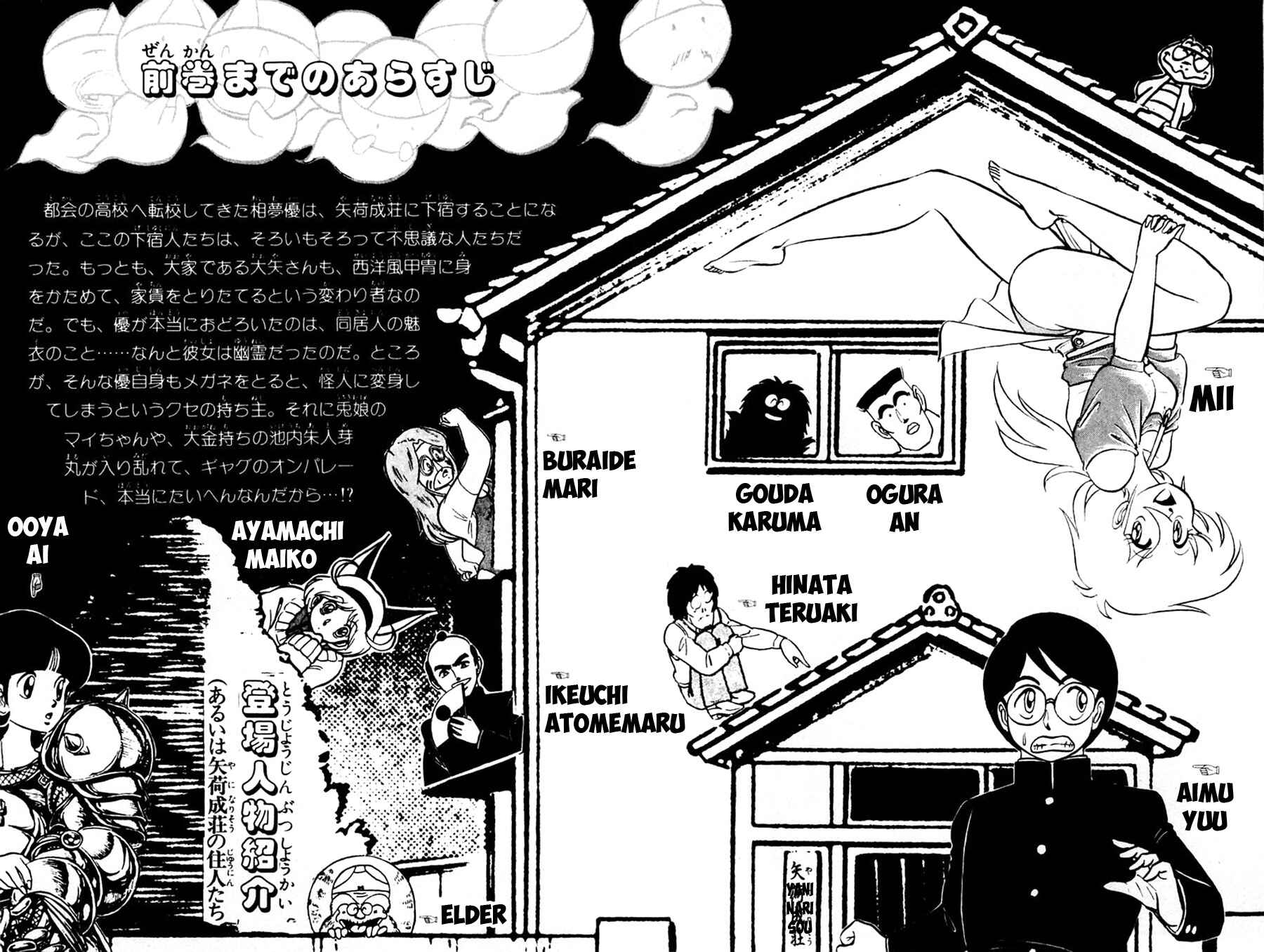 Page 6 Chapter 44 Yuu & Mii