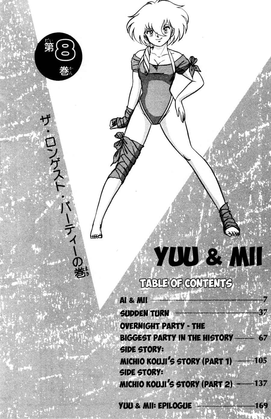 Page 7 Chapter 44 Yuu & Mii