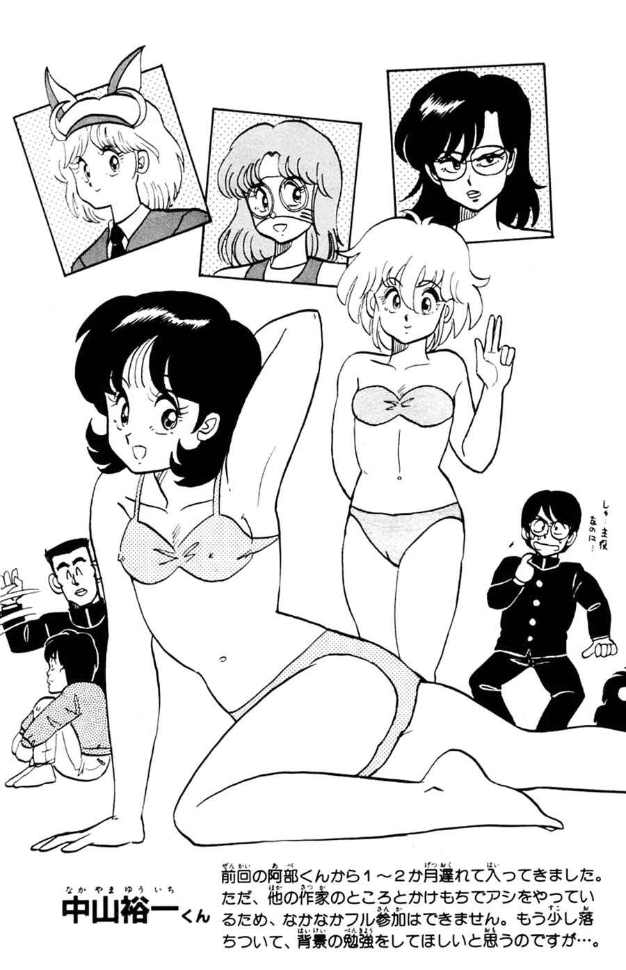 Page 33 Chapter 32 Yuu & Mii
