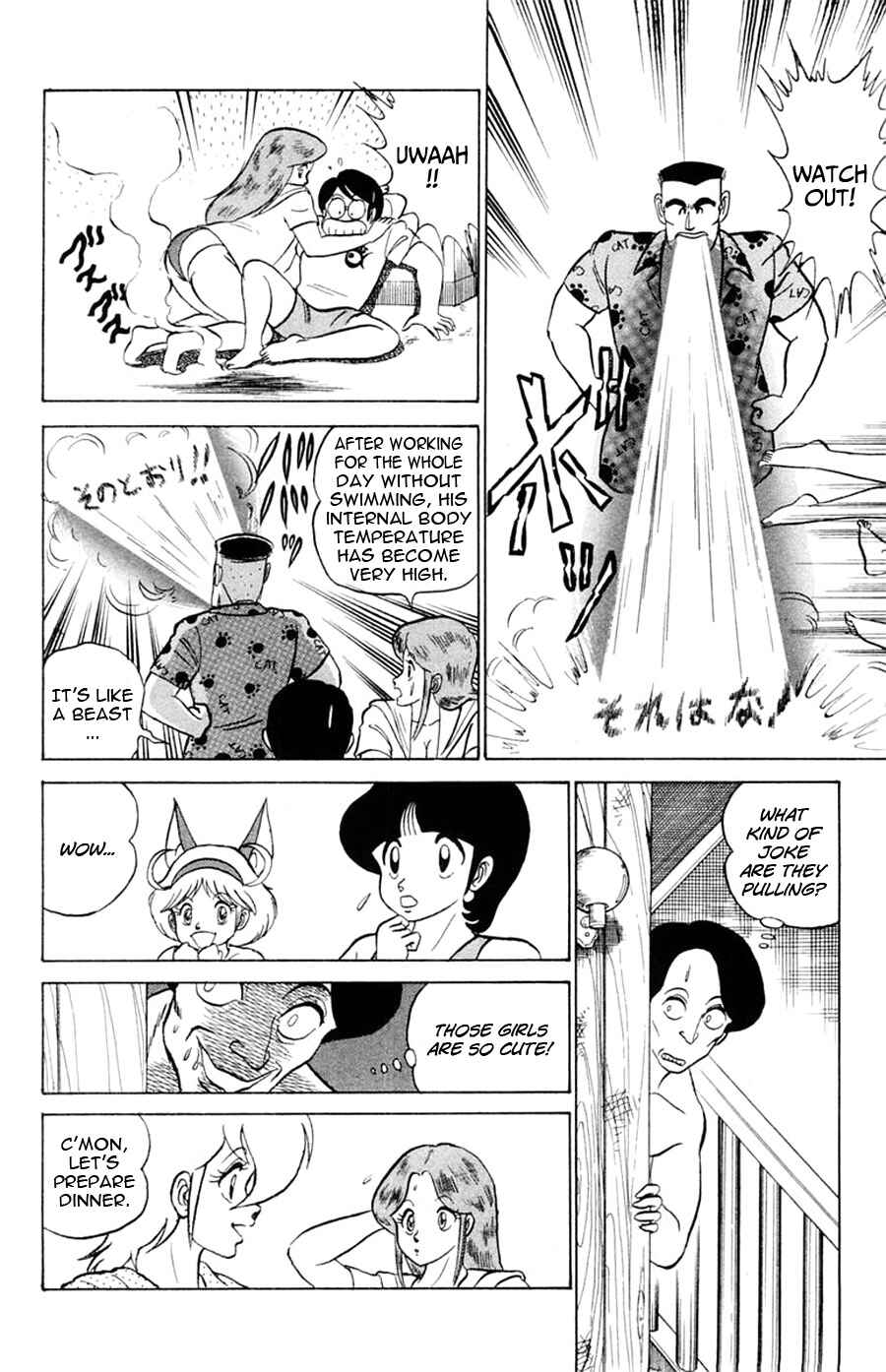 Page 12 Chapter 24 Yuu & Mii