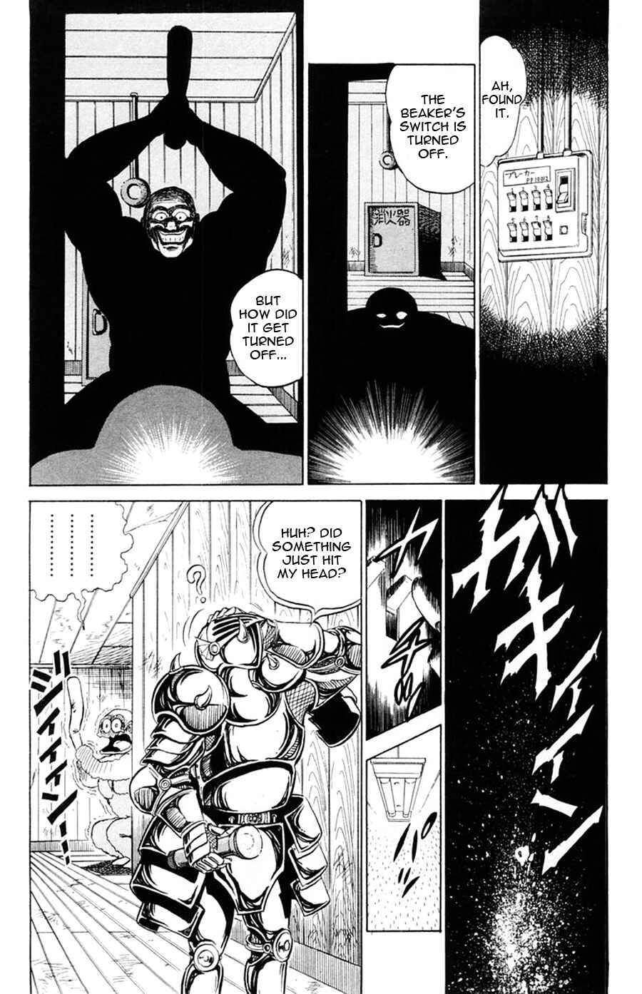 Page 14 Chapter 24 Yuu & Mii