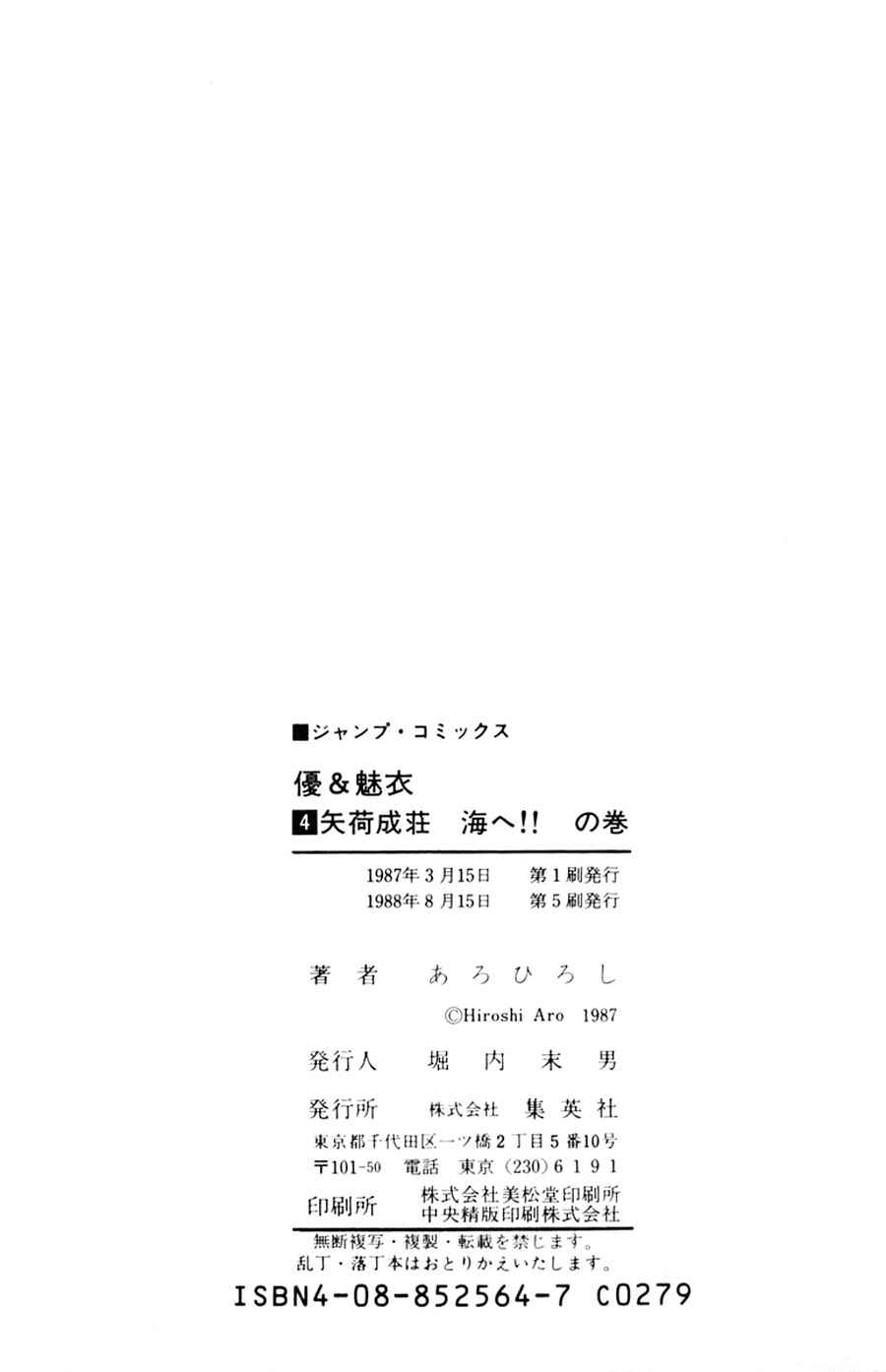 Page 32 Chapter 24 Yuu & Mii