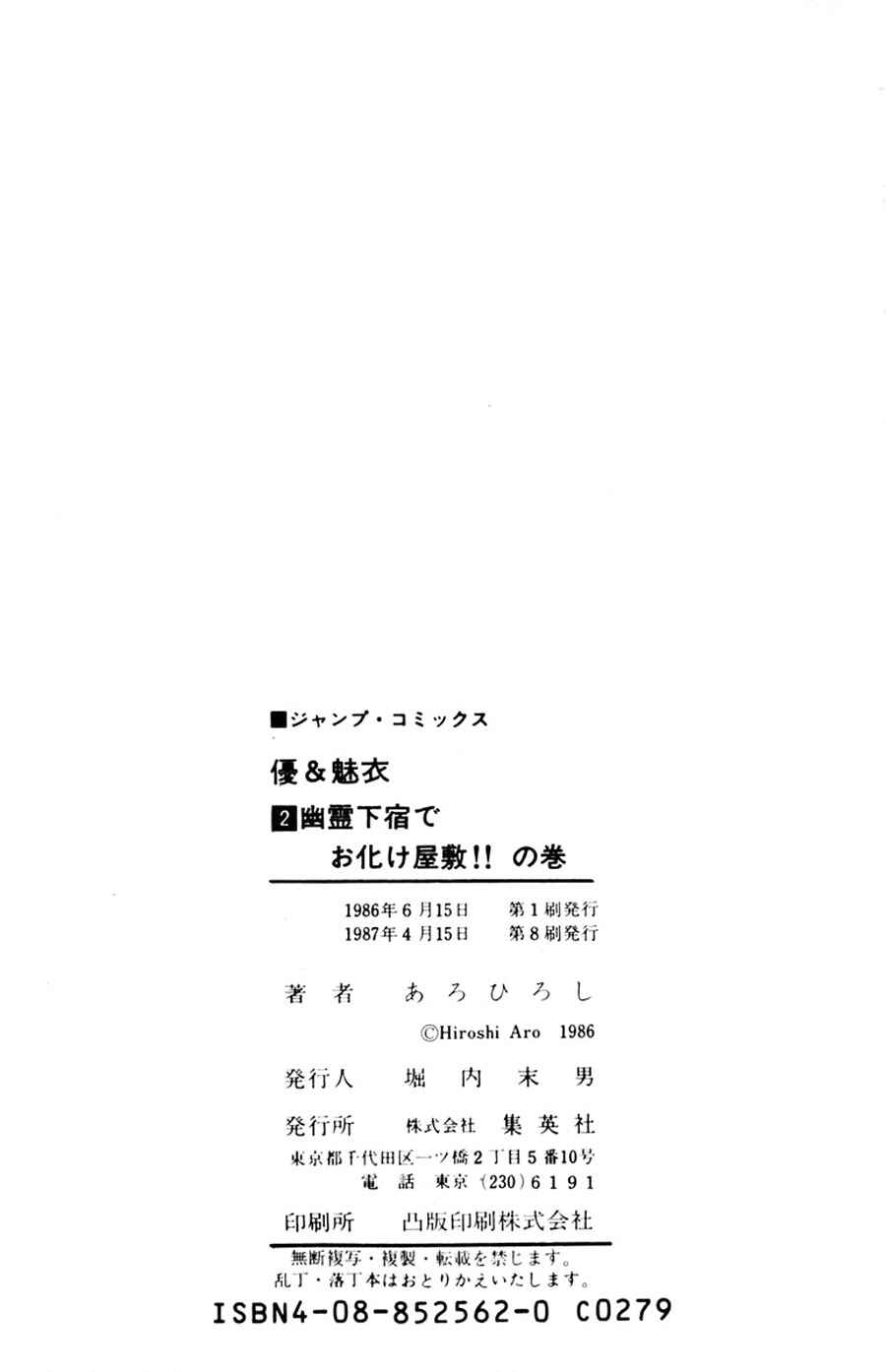 Page 33 Chapter 12 Yuu & Mii