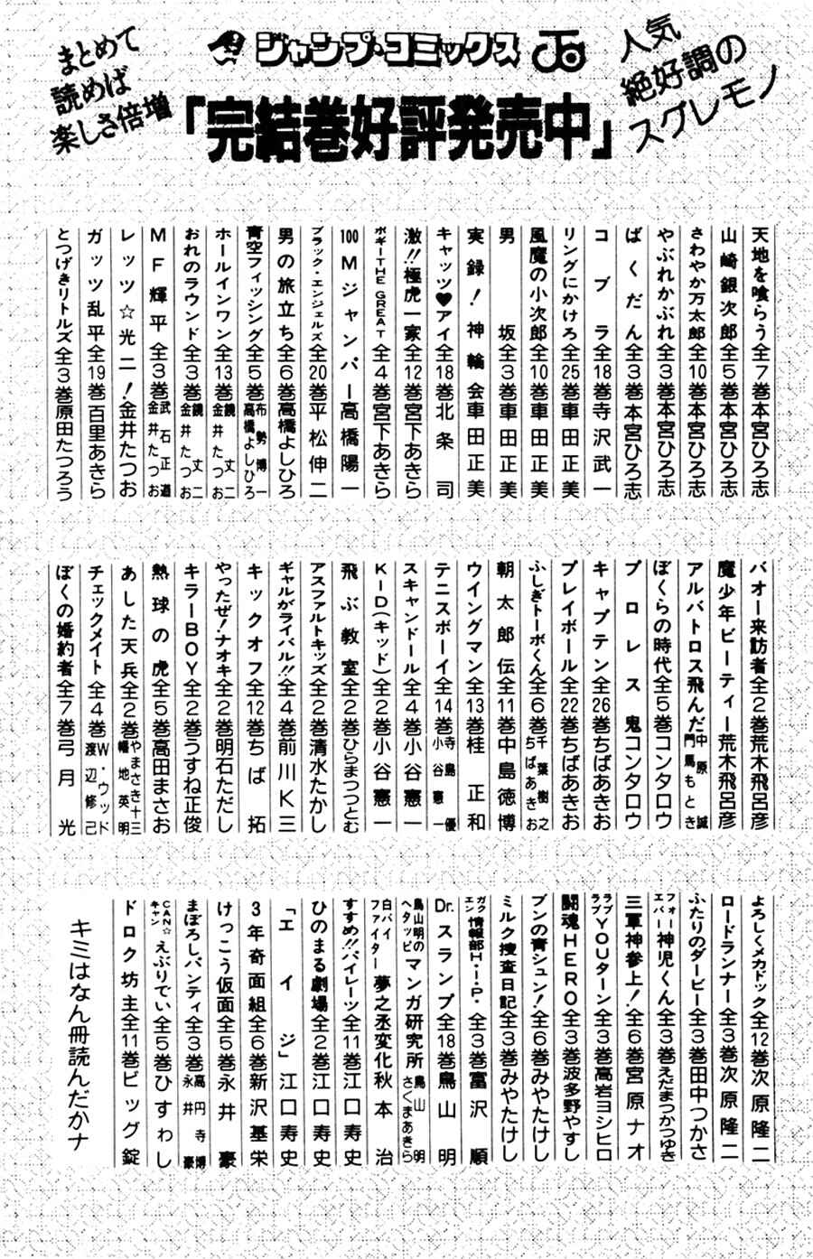 Page 34 Chapter 12 Yuu & Mii