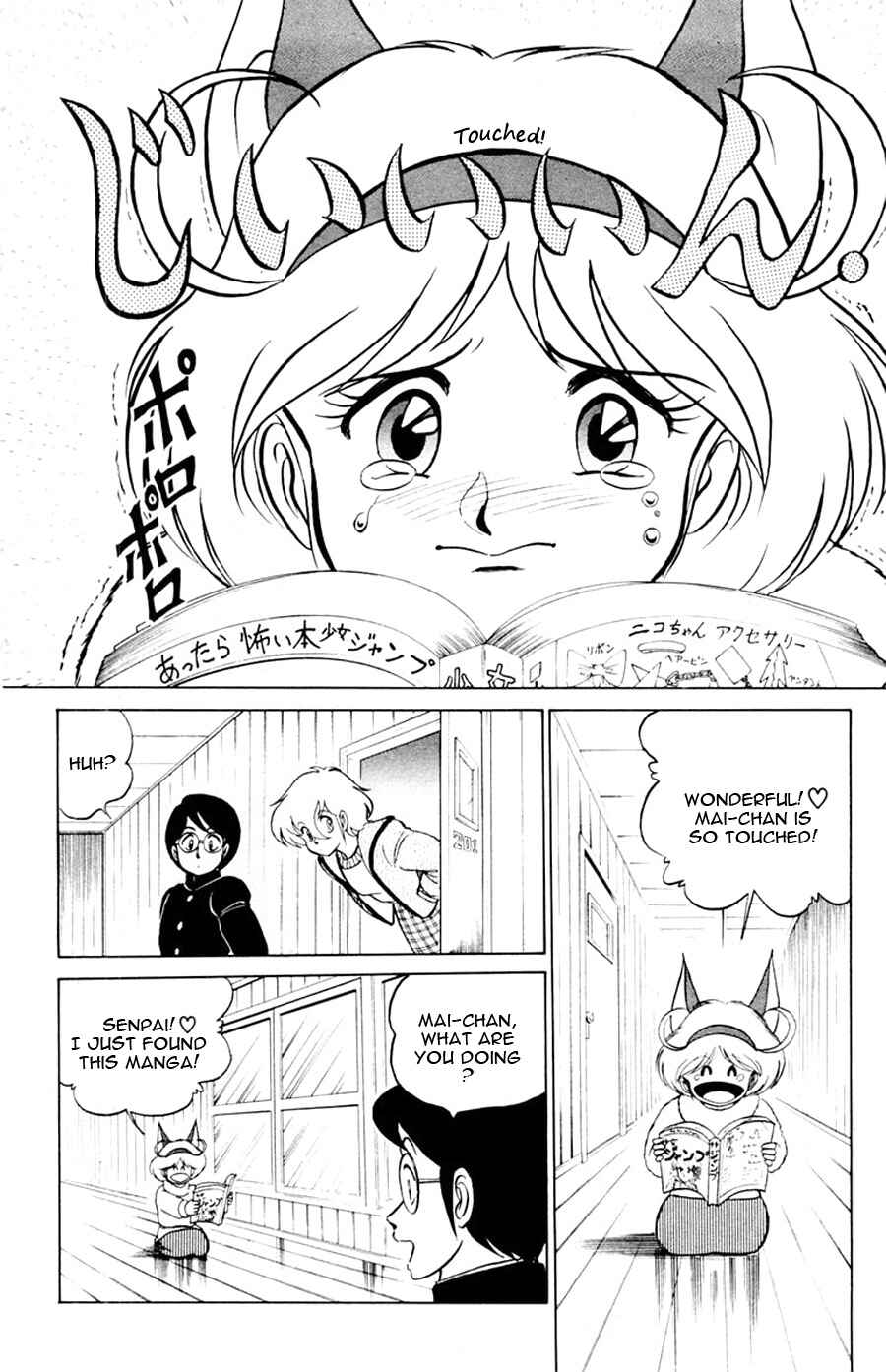 Page 5 Chapter 17 Yuu & Mii