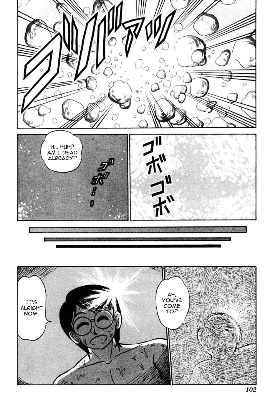 Page 3 Chapter 41 Yuu & Mii