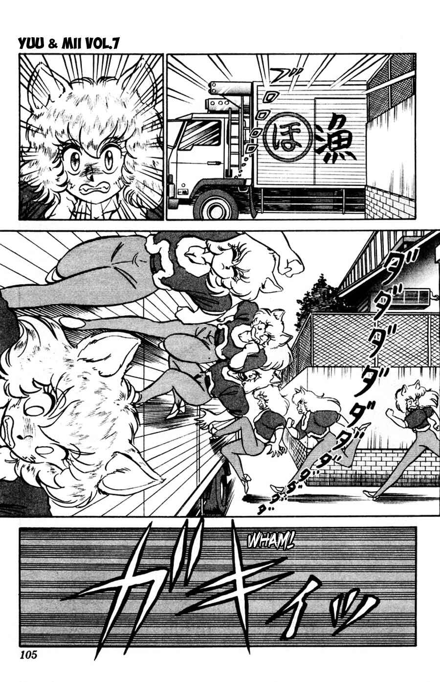 Page 6 Chapter 41 Yuu & Mii