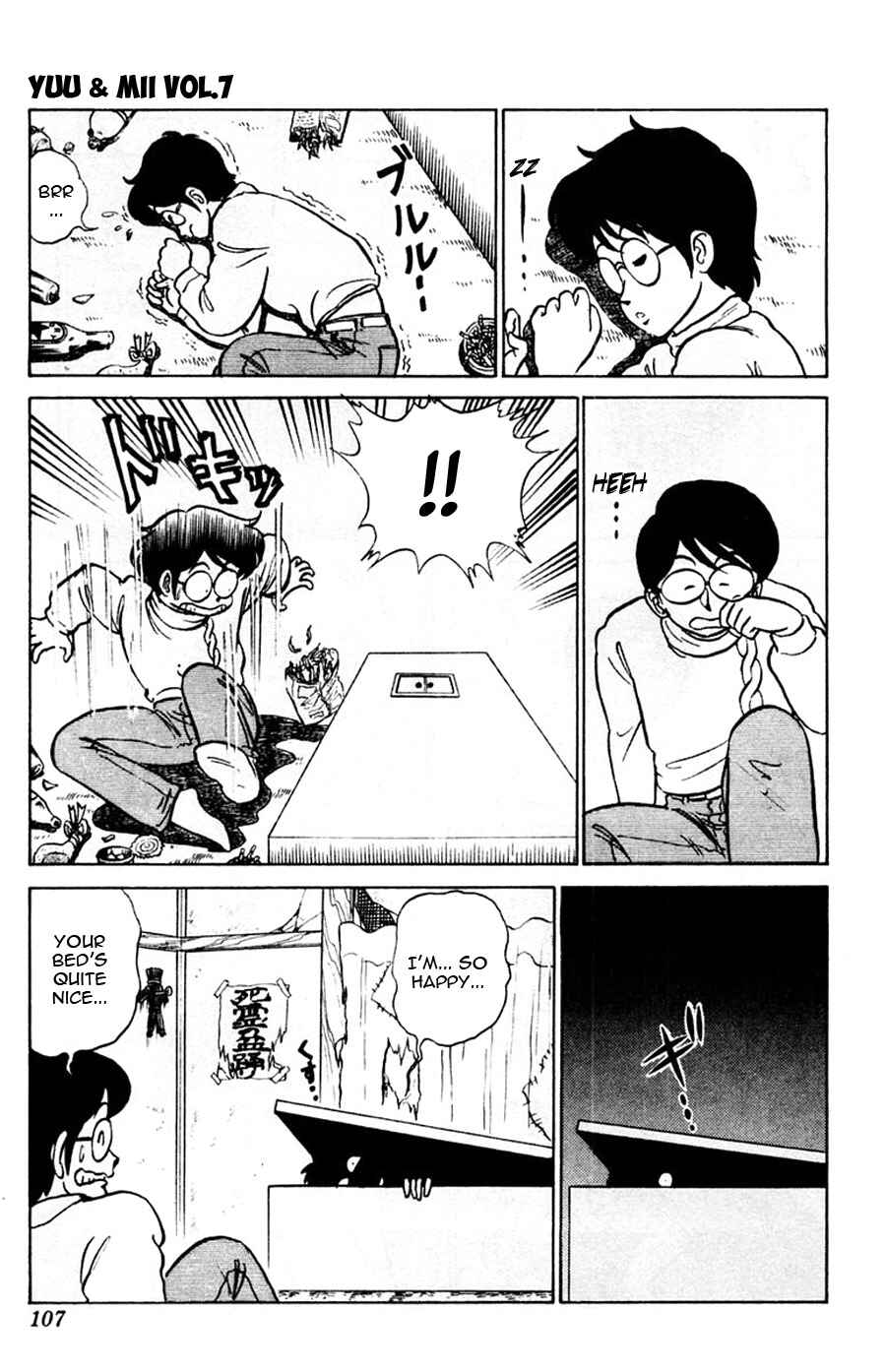 Page 8 Chapter 41 Yuu & Mii
