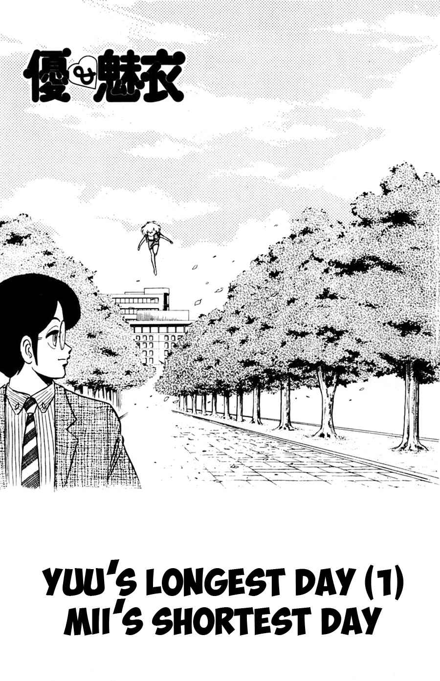 Page 8 Chapter 31 Yuu & Mii
