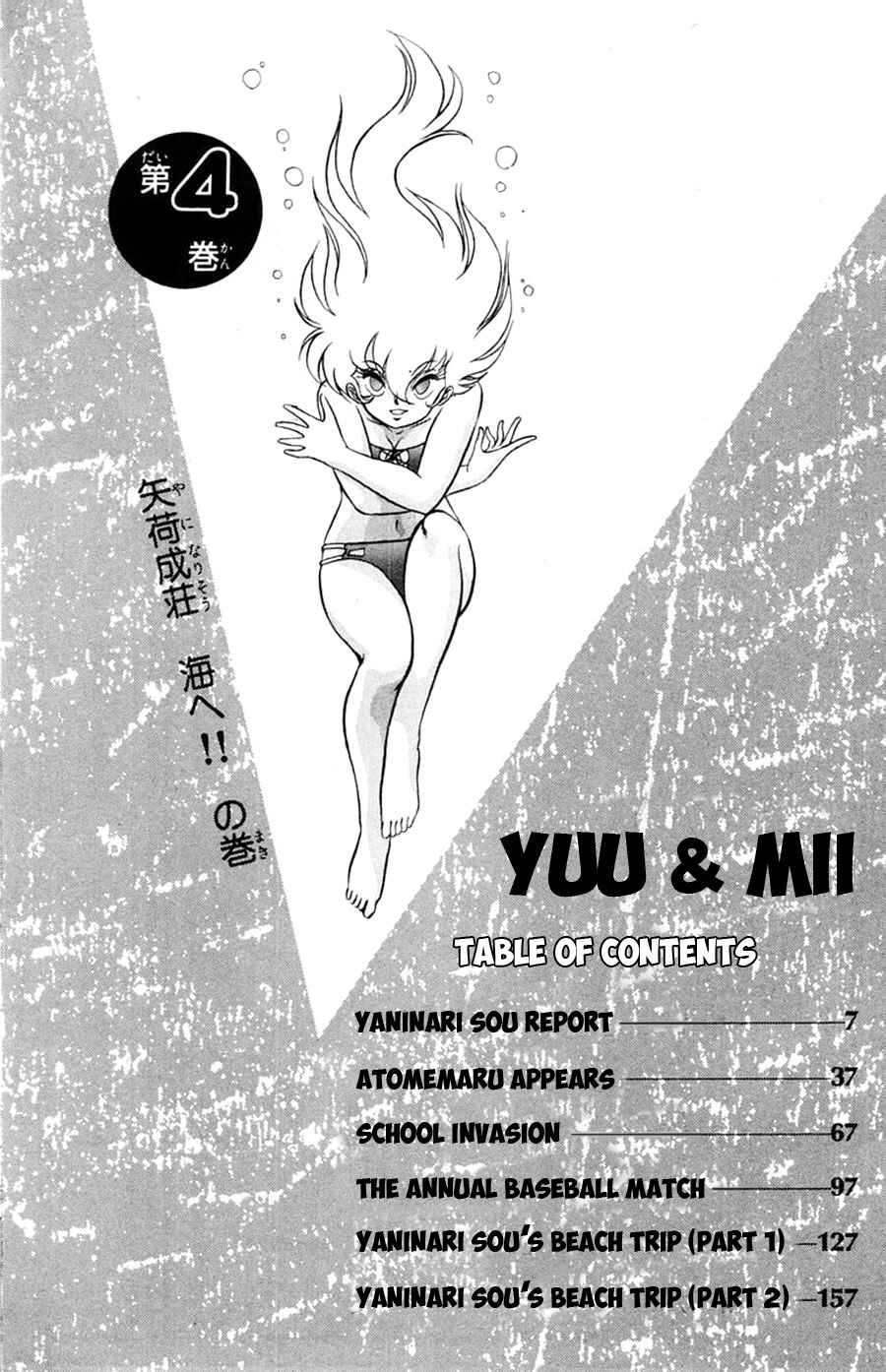 Page 7 Chapter 19 Yuu & Mii