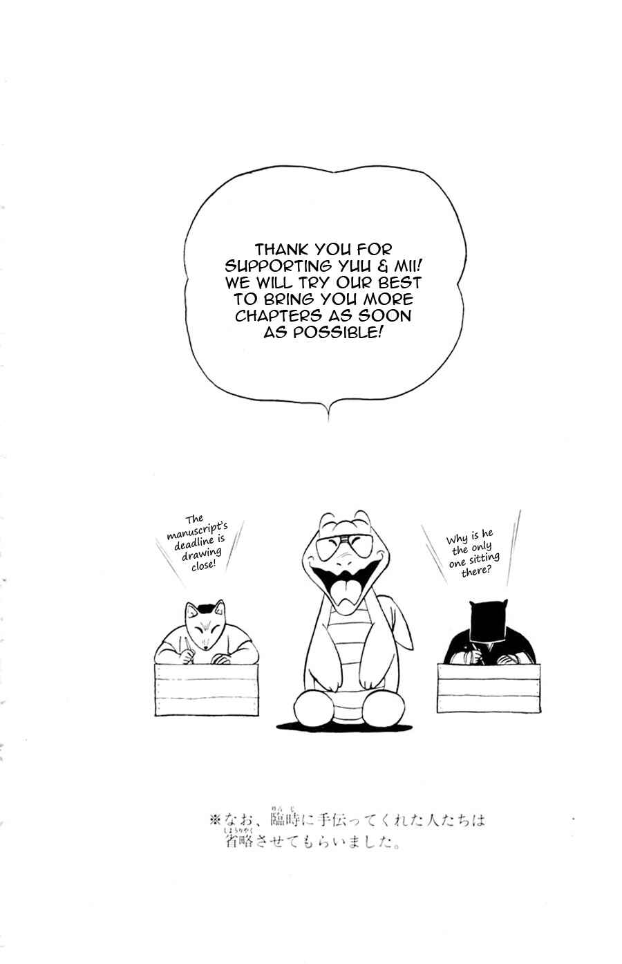 Page 41 Chapter 13 Yuu & Mii