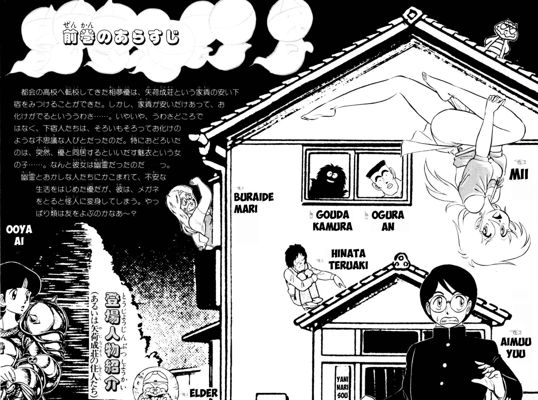 Page 6 Chapter 13 Yuu & Mii
