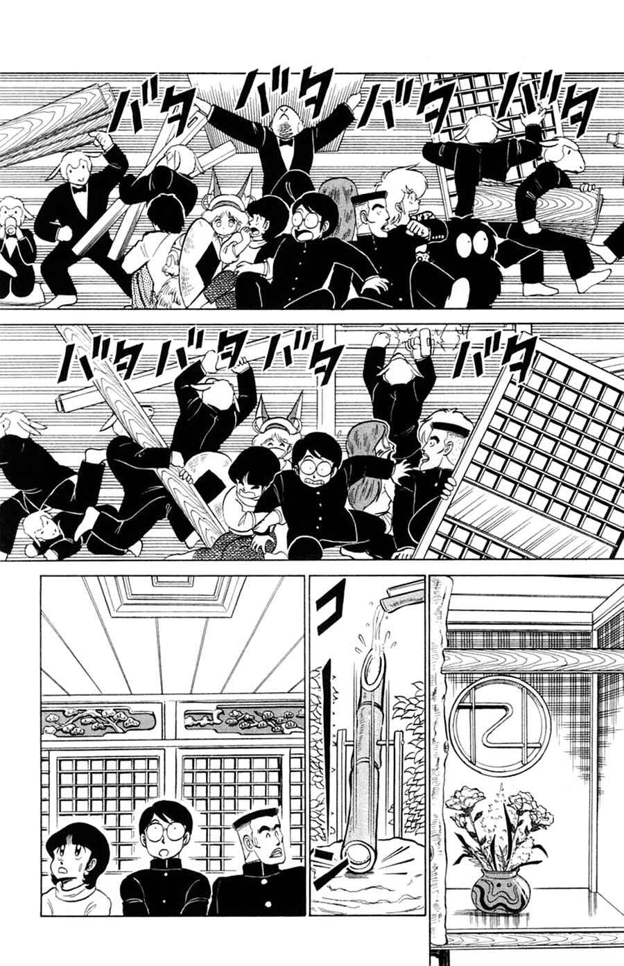 Page 19 Chapter 20 Yuu & Mii