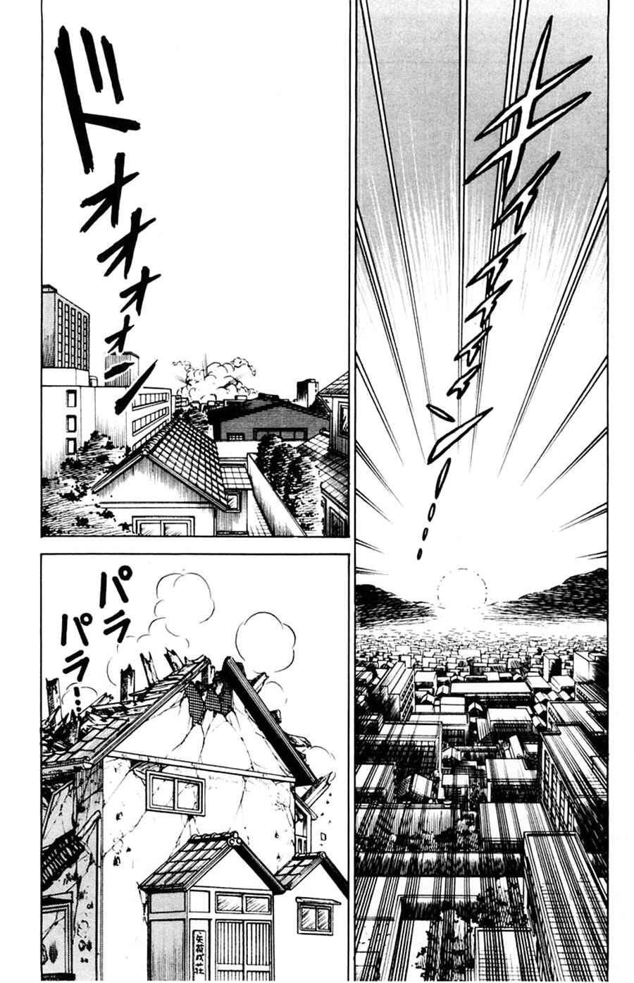 Page 3 Chapter 35 Yuu & Mii