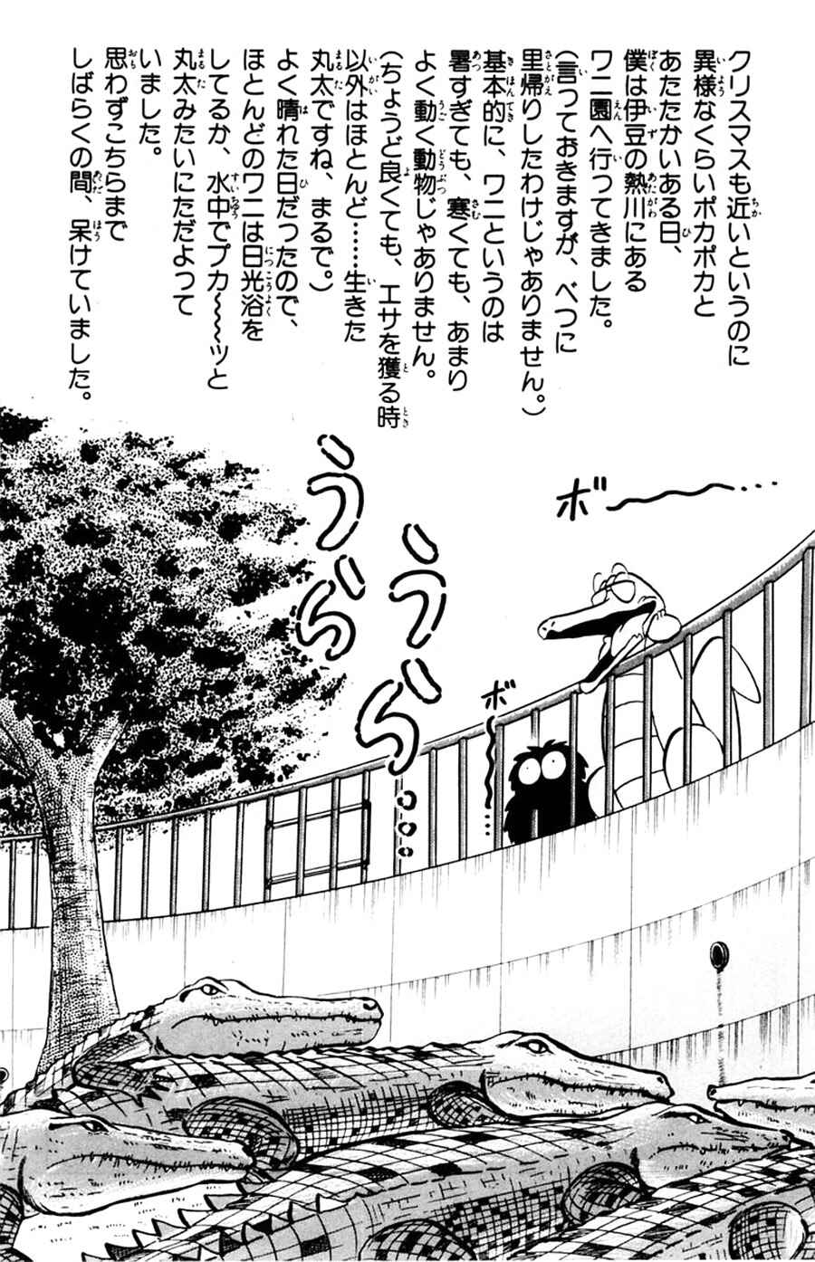 Page 30 Chapter 35 Yuu & Mii