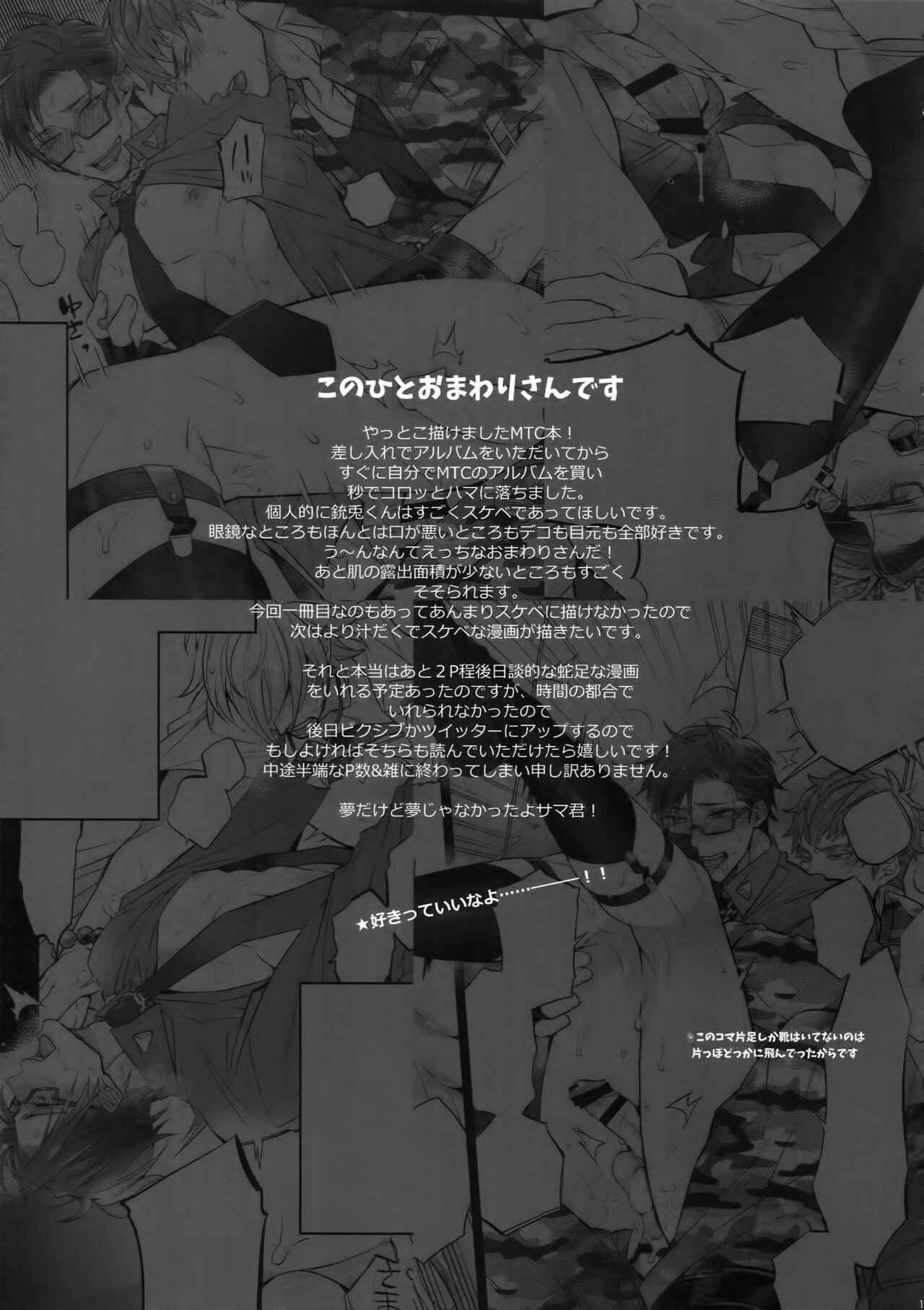 Page 18 Chapter Unknown_f9c9 Hypnosis Mic - Ikenai Otoko (Doujinshi)