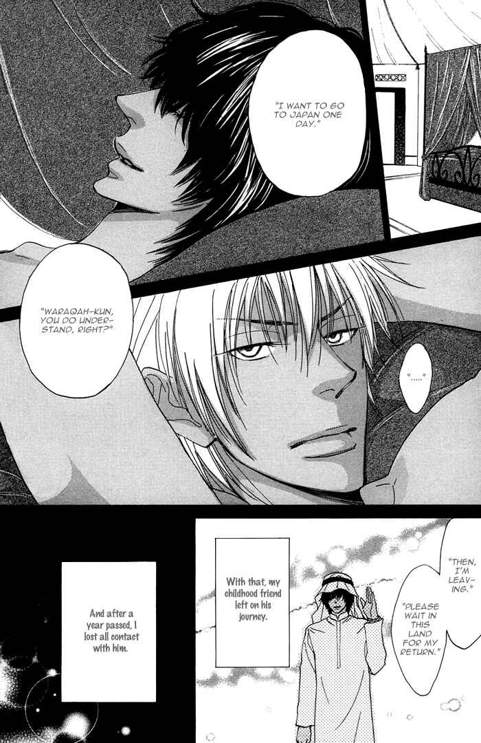 Page 15 Chapter 4 Boku ni Hitsuyou na Mono