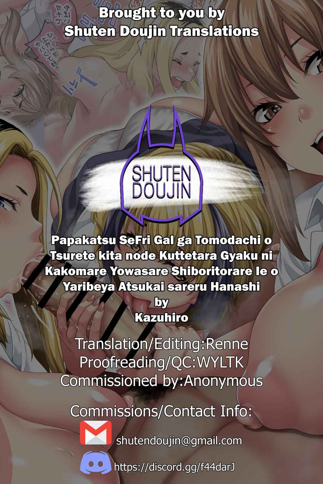 Page 73 Chapter Unknown_6af7 Papakatsu SeFri Gal ga Tomodachi o Tsurete kita node Kuttetara Gyaku ni Kakomare Yowasare Shiboritorare Ie o Yaribeya Atsukai sareru Hanashi