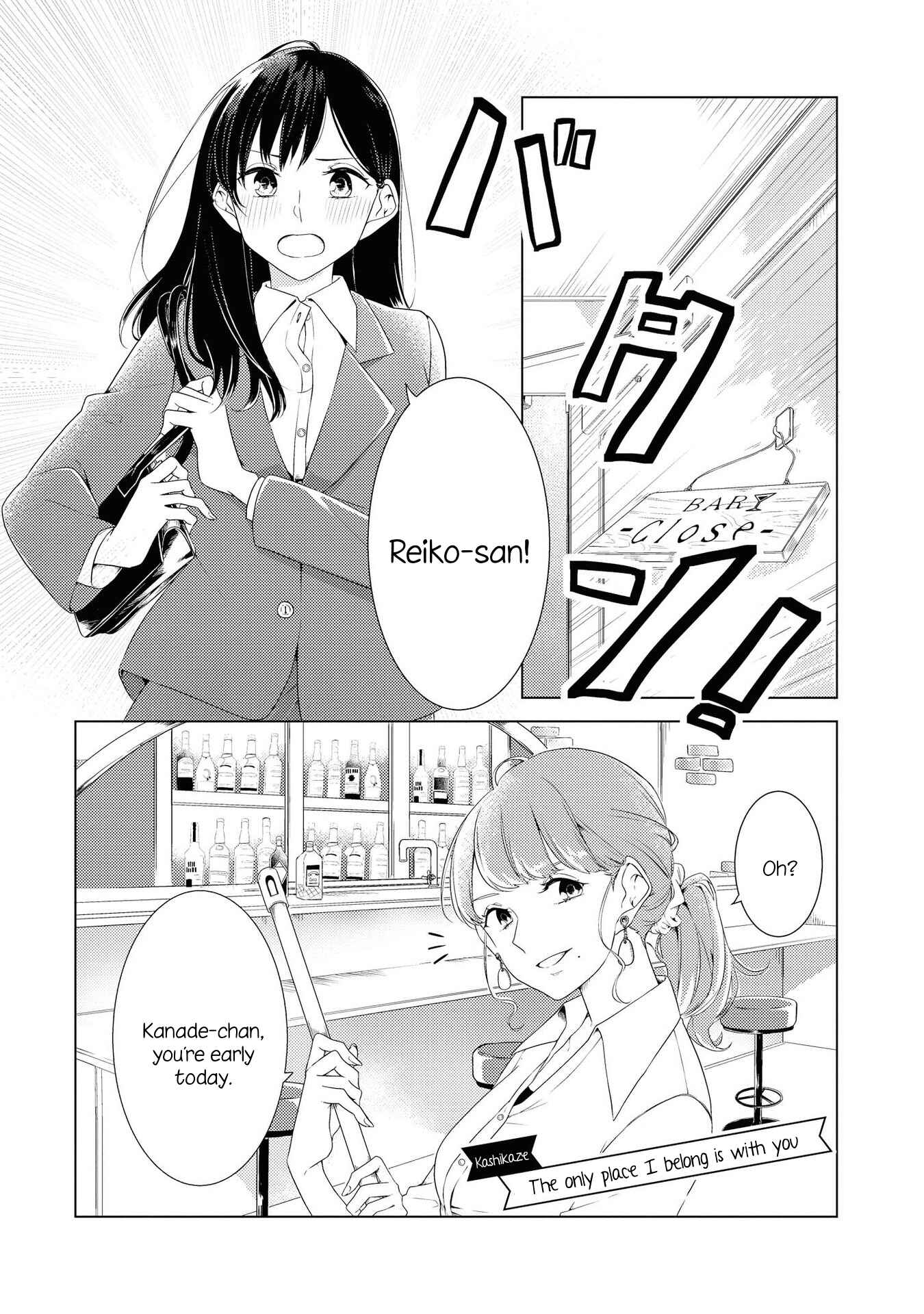Page 1 Chapter 3 Chocolat Shakaijin Yuri Anthology