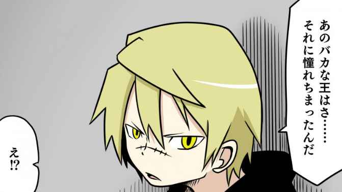 Page 19 Chapter 15 Senyuu.