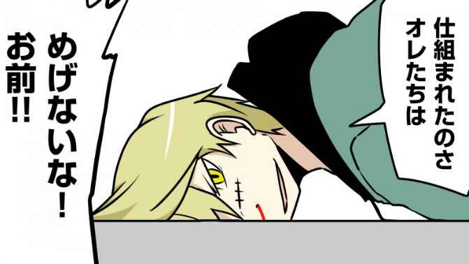 Page 37 Chapter 15 Senyuu.