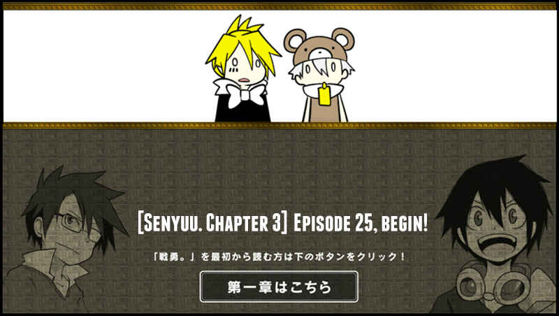 Page 1 Chapter 25 Senyuu.