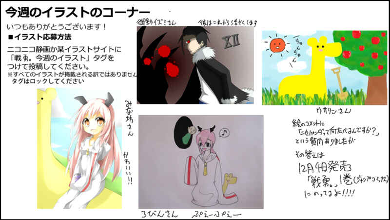 Page 48 Chapter 55 Senyuu.