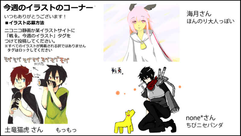 Page 44 Chapter 30 Senyuu.