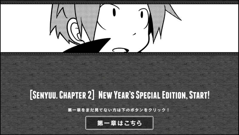 Page 1 Chapter 21.5 Senyuu.
