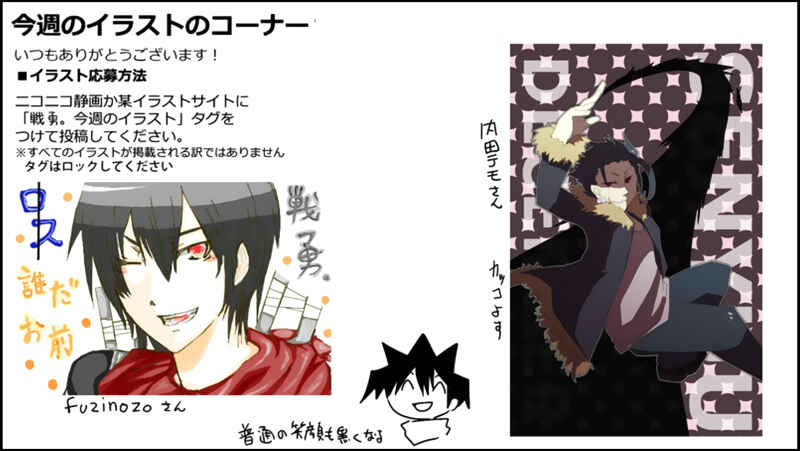 Page 56 Chapter 25 Senyuu.