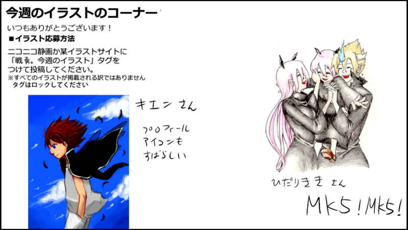 Page 38 Chapter 33 Senyuu.
