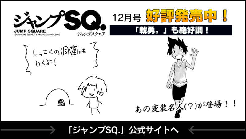 Page 58 Chapter 54 Senyuu.