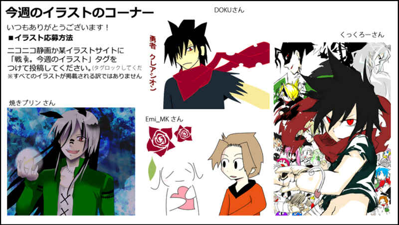 Page 57 Chapter 28 Senyuu.