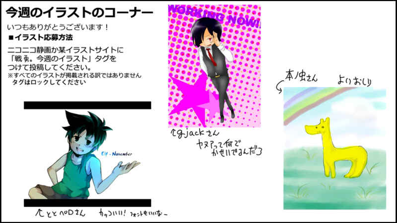Page 43 Chapter 40 Senyuu.