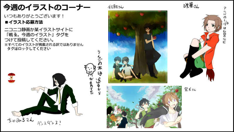 Page 38 Chapter 39 Senyuu.