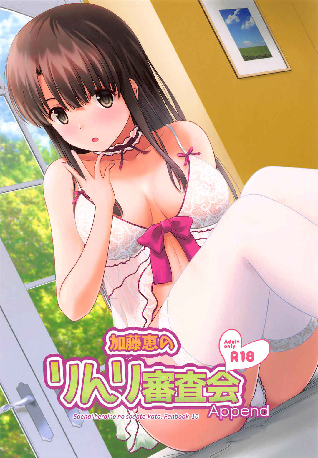 Page 2 Chapter 10 Saenai Heroine no Sodate-kata Fanbook Series by G-SCAN CORP.