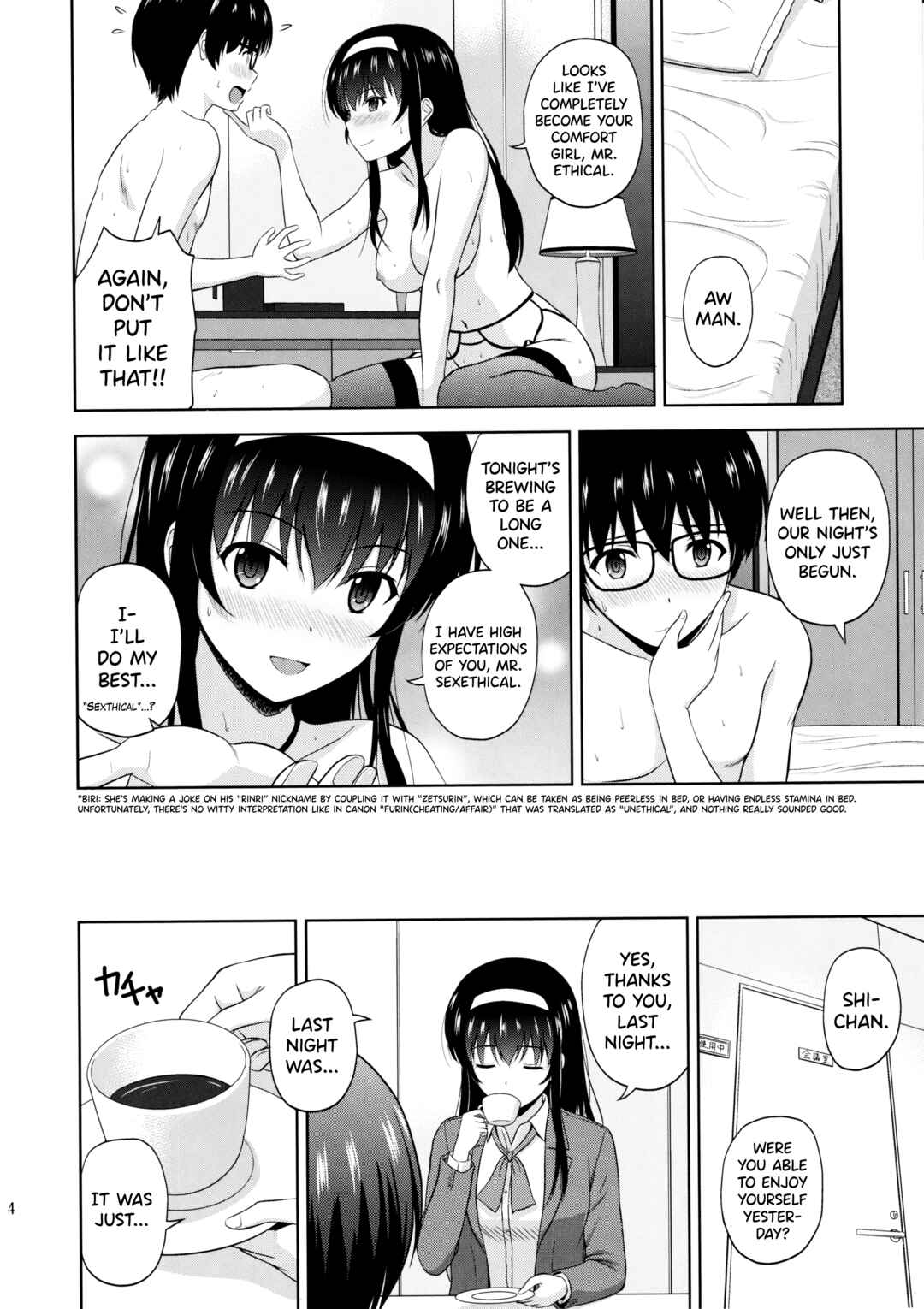 Page 24 Chapter 9 Saenai Heroine no Sodate-kata Fanbook Series by G-SCAN CORP.
