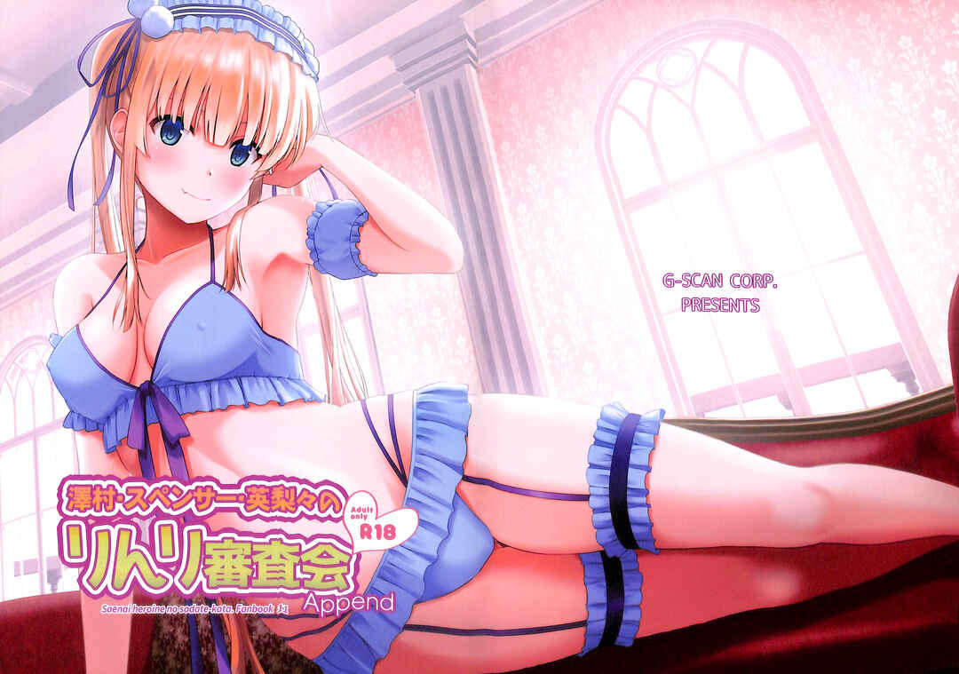 Page 2 Chapter 11 Saenai Heroine no Sodate-kata Fanbook Series by G-SCAN CORP.