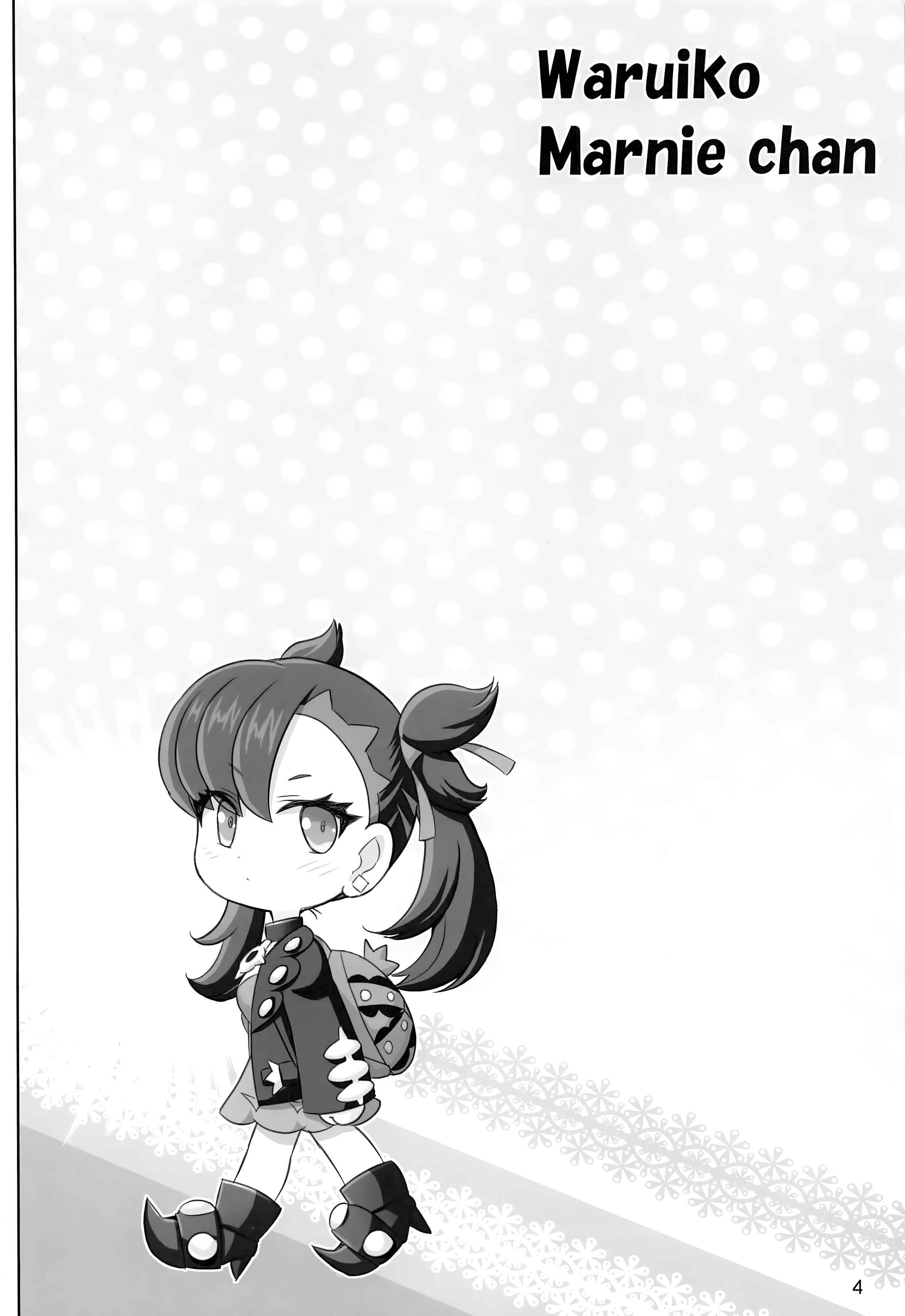 Page 3 Chapter Unknown_05e8 Pokémon Sword and Shield - Warui Ko Marnie-chan