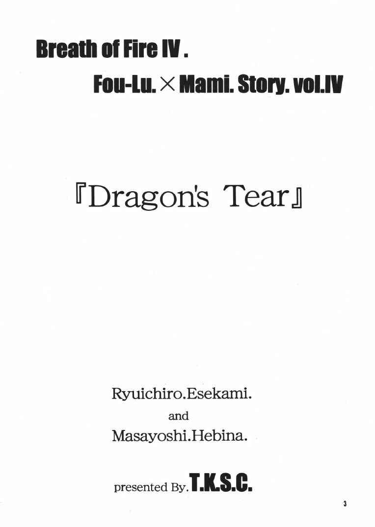 Page 2 Chapter Unknown_5e7e Breath of Fire IV - Dragons Tear (Doujinshi)