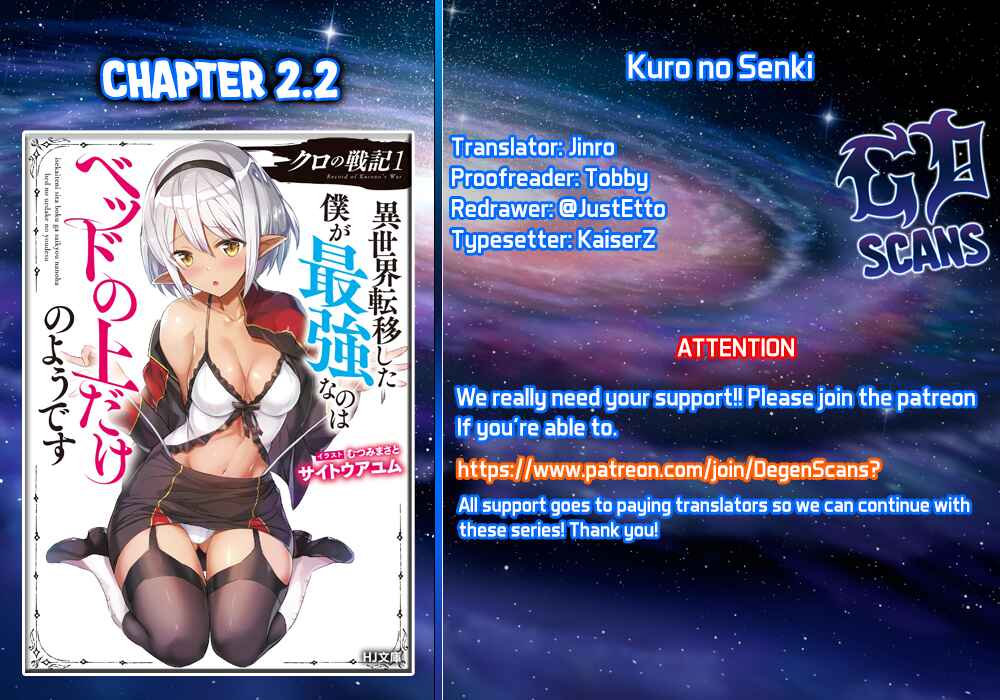 Page 1 Chapter 2.2 Kuro no Senki: Isekai Teni Shita Boku ga Saikyou na no wa Bed no Ue dake no You desu