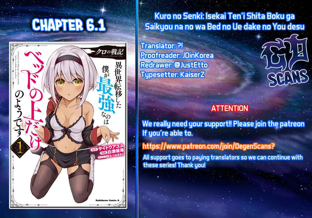Page 1 Chapter 6.1 Kuro no Senki: Isekai Teni Shita Boku ga Saikyou na no wa Bed no Ue dake no You desu