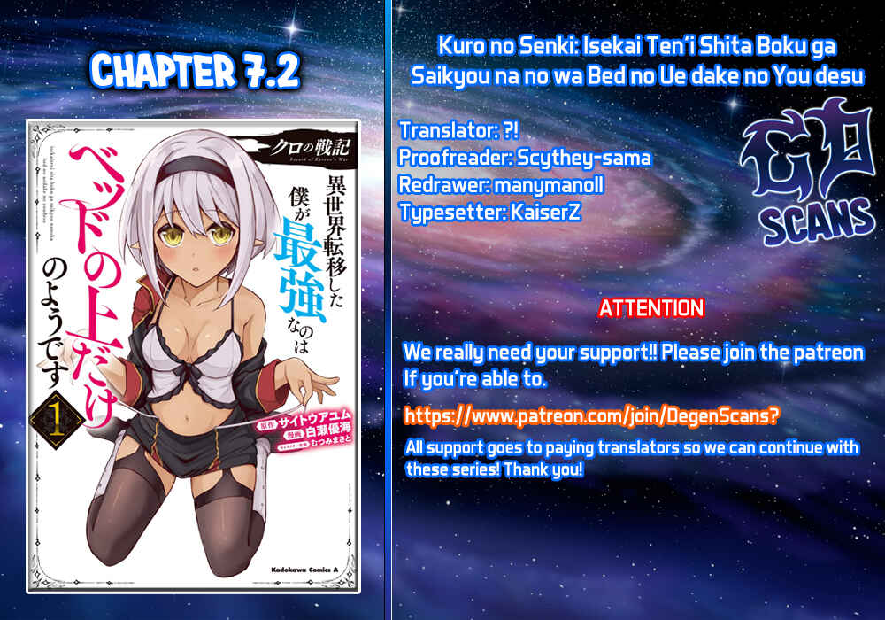 Page 1 Chapter 7.2 Kuro no Senki: Isekai Teni Shita Boku ga Saikyou na no wa Bed no Ue dake no You desu