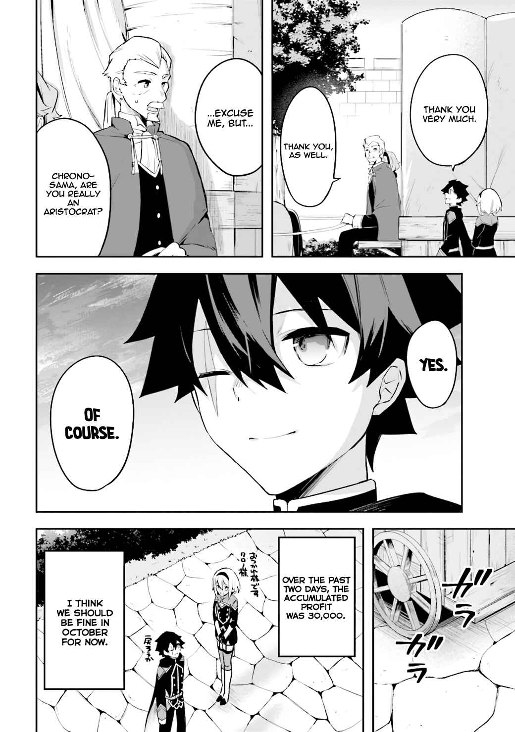 Page 17 Chapter 3.2 Kuro no Senki: Isekai Teni Shita Boku ga Saikyou na no wa Bed no Ue dake no You desu