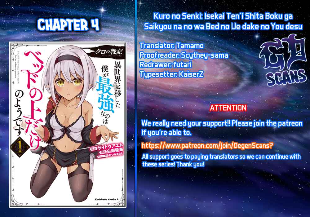 Page 1 Chapter 4 Kuro no Senki: Isekai Teni Shita Boku ga Saikyou na no wa Bed no Ue dake no You desu